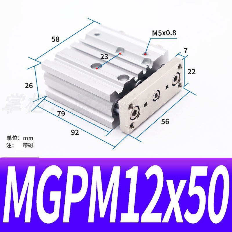 气动三轴三杆带导杆气缸MGPM12/16/20/25/32/40/50/63*25/30/40/