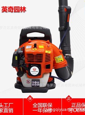 EB430汽油吹风机 园区落叶吹叶机背负式吹雪机公路除尘风力灭火机