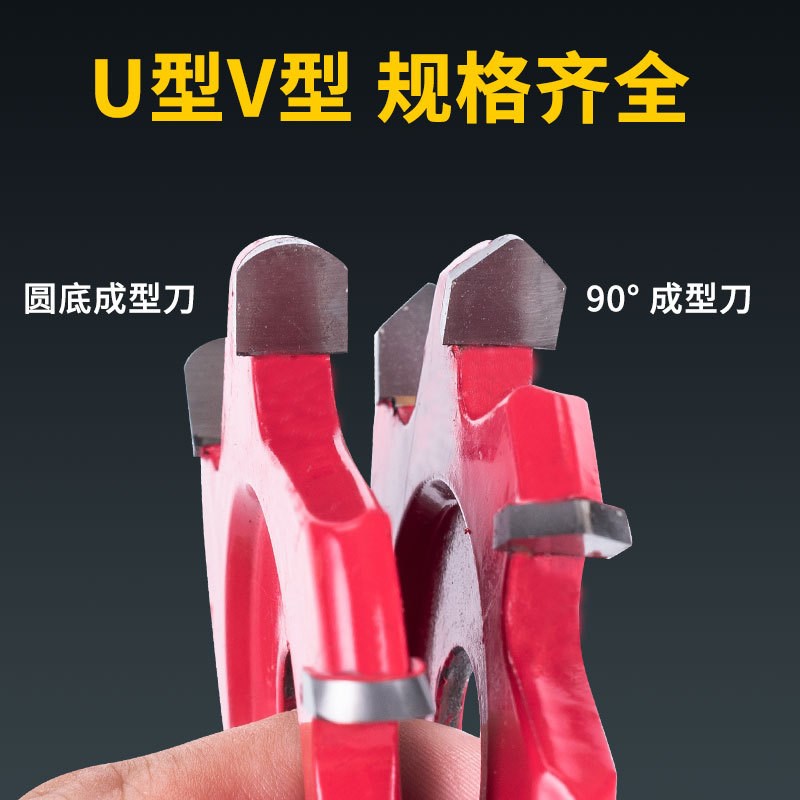 铝塑板开槽刀UV型切割片折边修边铣刀90度圆底成型刀刨槽开槽锯片