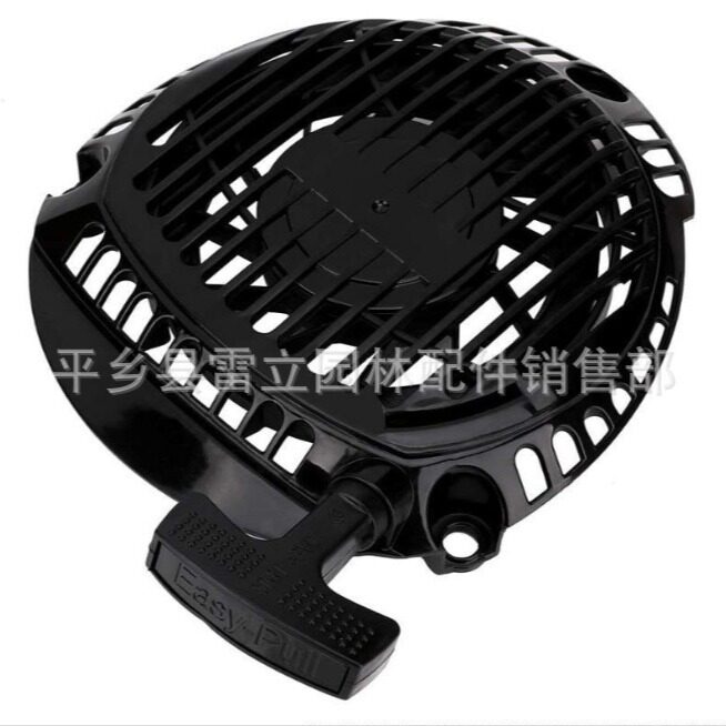 适用科勒KOHLER草坪机拉盘XT650 XT675 XT775 XT800 1416520S拉盘