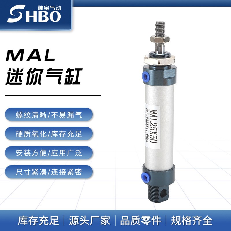 亚德客型迷你气缸MAL20-50/75/100/125/150/175/200/300 气动元件