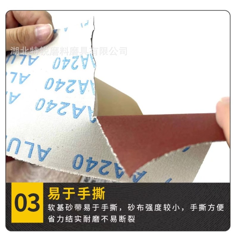 工厂JB-5TJ113手撕软砂布卷木工家具沙带卷金属车床抛光沙皮
