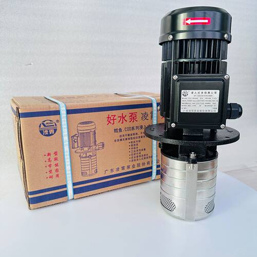 凌霄COD4-30T COD2-40T COD2-50T不锈钢液下数控机床泵多级冷却泵