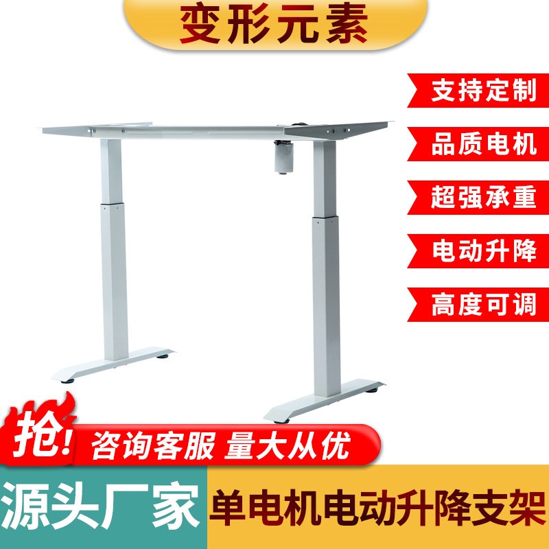 可移动会议直播智能单电机站立式升降办公电脑通用升降桌支架