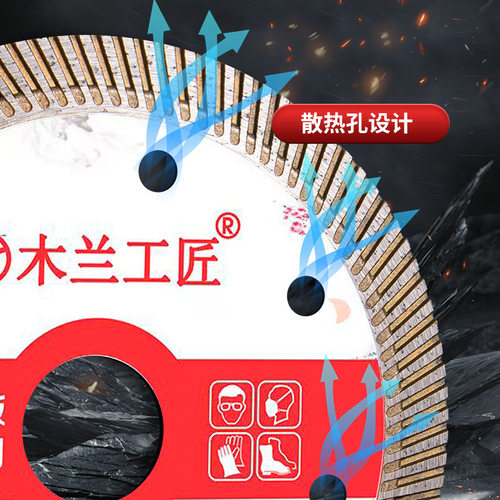 木兰工匠106瓷砖切割片不蹦边陶瓷全瓷大板岩板金刚石超薄锋利