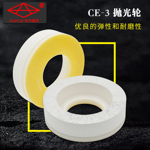 CE-3抛光轮 玻璃磨边机双边机精抛轮 玻璃磨边加工抛光砂轮