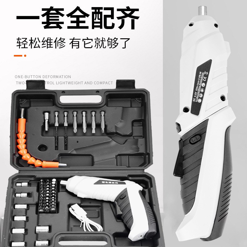 迷你电动螺丝刀套装 锂电47pc变形螺丝批 小型家用充电式起子机