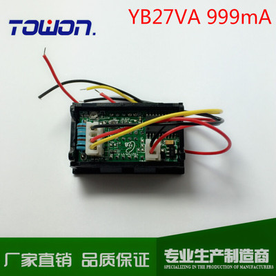 YB27VA 0-999mA毫安表头 双色双显直流电流电压组合表 DC ammeter