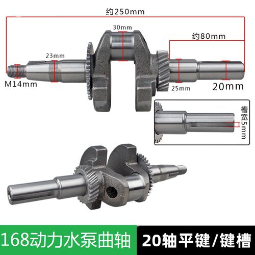 2KW5KW发电机配件曲轴168F188F汽油机动力微耕机螺纹平键槽曲轴