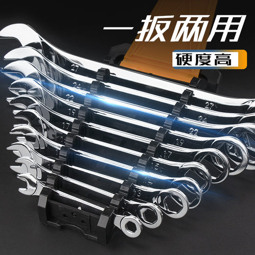 开拓超薄开口扳手套装扳手工具一套大全薄型两用两头开口梅花套装