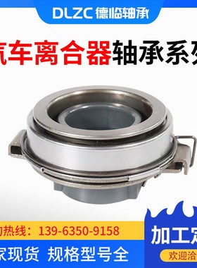 离合器轴承60TMK20 65TNK20 80TNK20 CBU472921 CT1310A CT35S