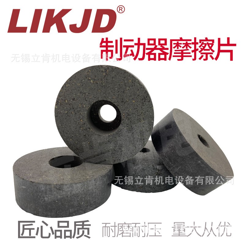 气动碟刹制动器摩擦片刹车片小型气动刹车器圆饼形刹车皮dbf-8/10