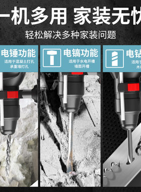 福瑞德电锤电镐电钻多功能大功率冲击钻工业混凝土家用电动工具