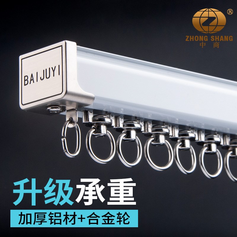 中商加厚静音轴承轮顶装侧装铝合金窗帘滑轨单轨双轨窗帘轨道