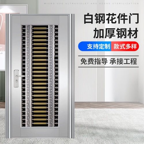 304不锈钢进户室内门白钢出租楼房工程平开门学校小区别墅防盗门