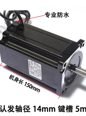 86步进电机套装 12N M 步进电机86BYG250H +驱动器MA860H 长150MM