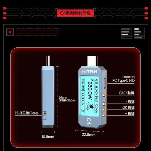 WITRN维简C5检测仪type-c 电压电流表测试仪PD3.1诱骗EPR老化激活