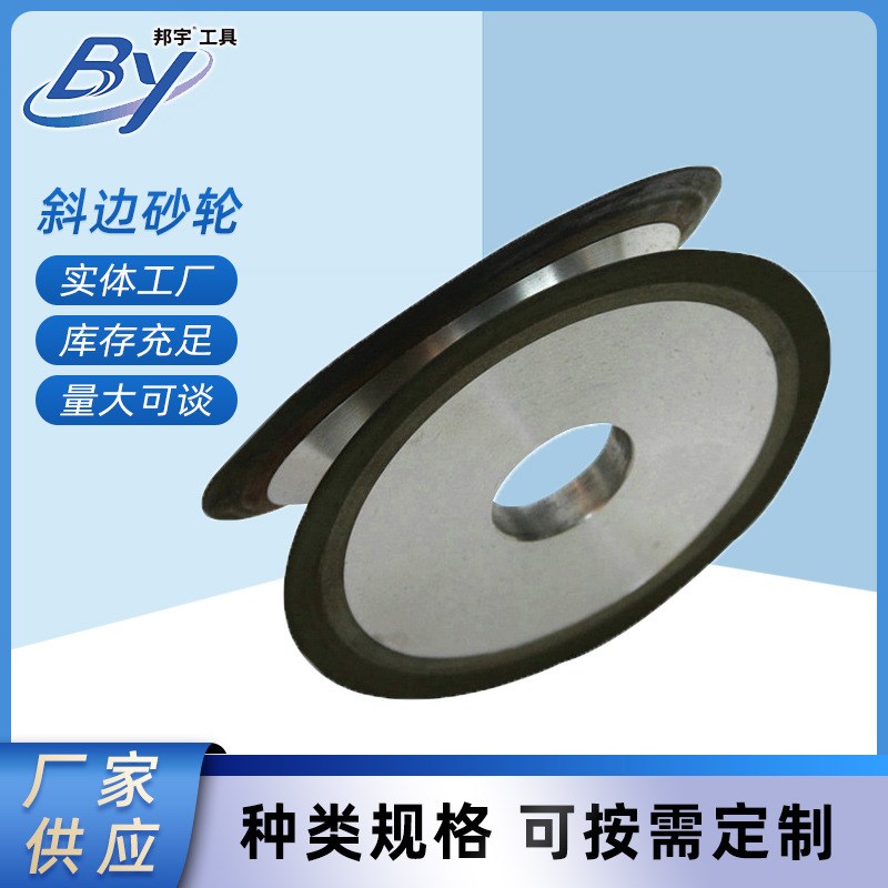 金刚石砂轮平行单斜边砂轮无心磨砂轮磨刀机抛光合金砂轮厂家直供