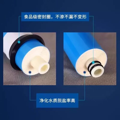 RO膜反渗透膜家用膜50G75G100G净水器滤芯直饮纯水机过滤器芯