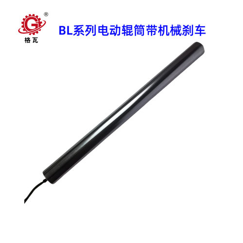 格瓦小型动力辊筒BL60直流无刷电机带机械刹车100W智能电动滚筒