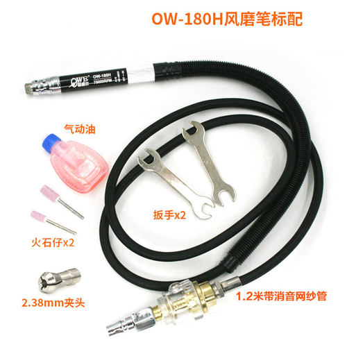 OWE台湾欧维尔OW-180H三轴承风磨笔75000转气动刻磨机 打磨直磨