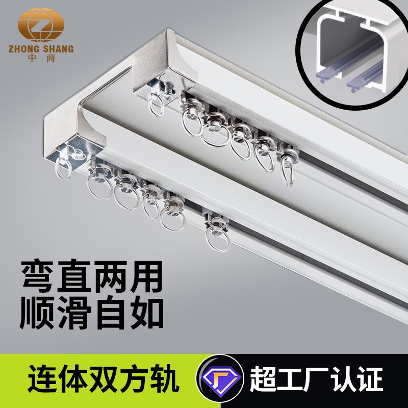 窗帘轨道加厚铝合金窗帘轨道窗帘杆直弯轨顶侧铝合金窗帘轨道双轨
