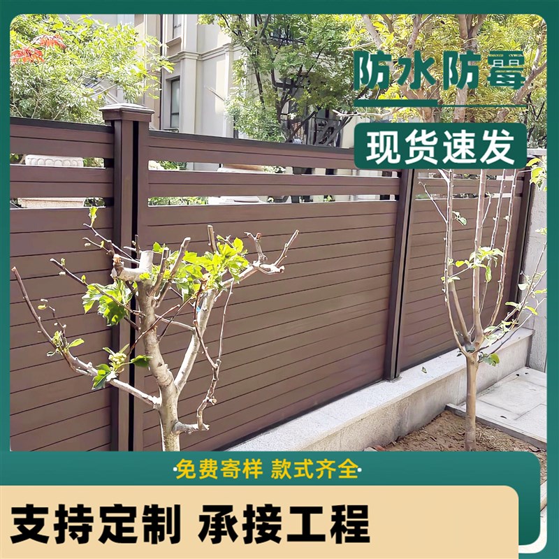 塑木围栏户外花园木塑护栏庭院围墙板花园篱笆隔断露台防腐木栅栏