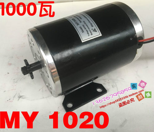 叶子电动车电机 华东款高速大功率有刷电机 48V1000W MY1020