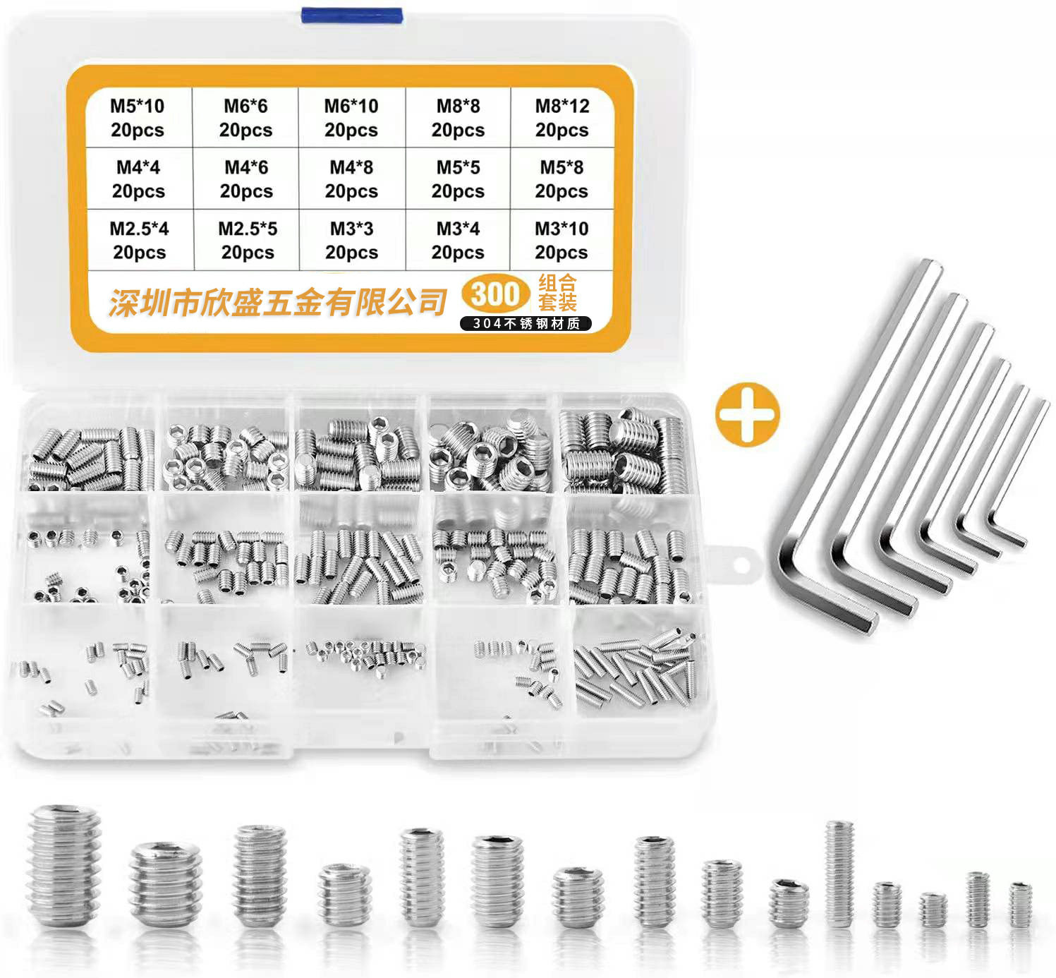 300件紧定机米螺钉套装组合M2.5M3M4M5M6M8丝螺钉亚马逊盒子套装