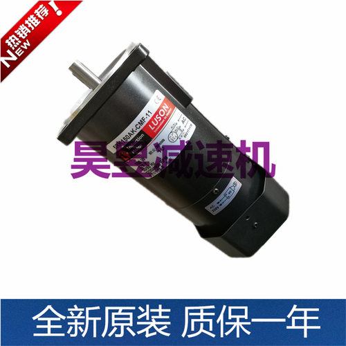 如松luson刹车电机 5rk150ak-cmf-11 圆轴抱闸制动马达 减速机