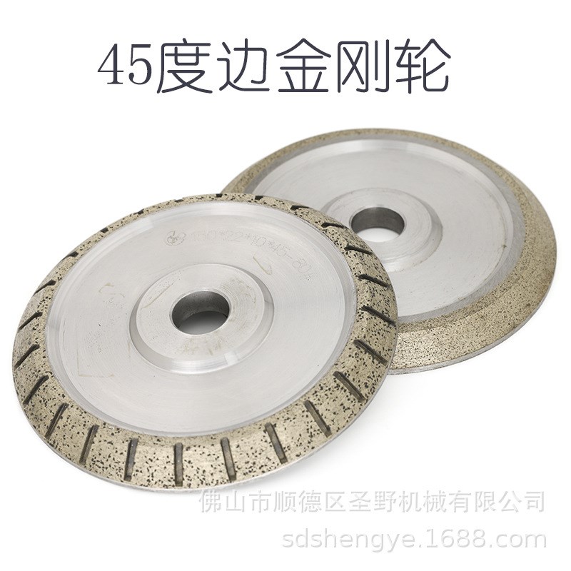 45度斜坡金刚轮玻璃磨斜边轮100mm150mm45度边1321异形机粗磨轮