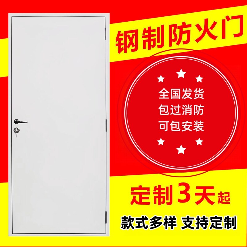 厂家直销不锈钢钢制木制防火门甲级乙级工程消防安全门防火卷帘门图片