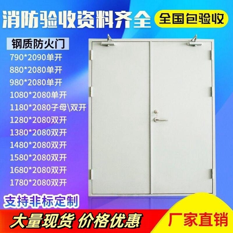 消防门防火门钢制甲级乙级钢质门不锈钢消防门工程门验收厂家直销