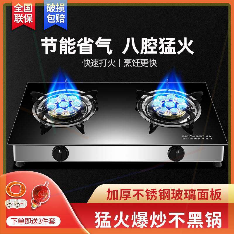 好太太煤气灶双头猛火天然气灶液化气家用租房节能煤气猛火灶双灶