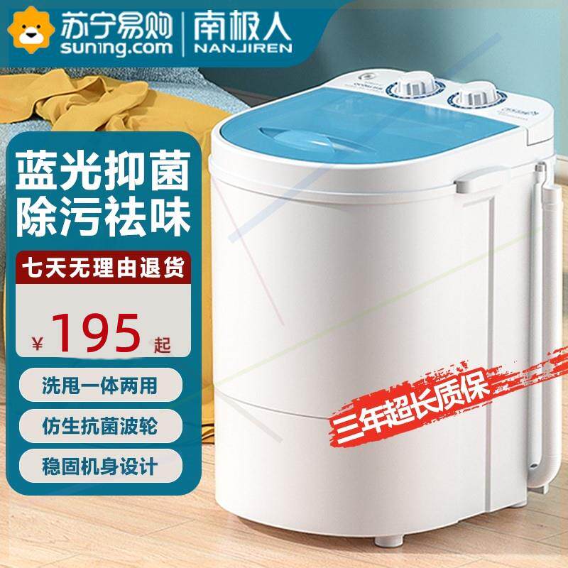 南极人小型洗衣机迷你洗脱一体家用宿舍半自动单筒桶婴儿童内946