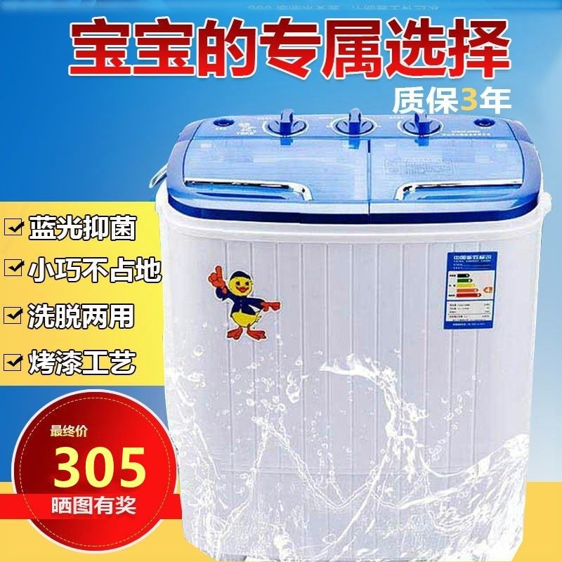 新款双筒洗衣机小型全半自动双桶超声波迷你清洗机