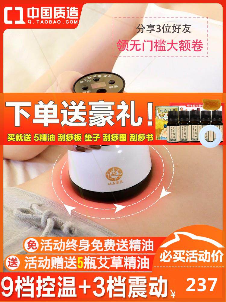 正品砭石温灸仪按摩刮痧仪器美容院用艾灸揉腹神器扶益生矾石阳罐