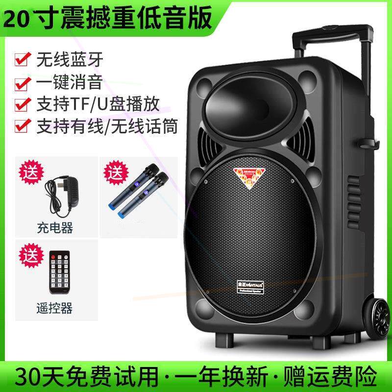 20寸广场舞音响大音量超大蓝牙k歌音箱户外唱歌移动便携拉杆