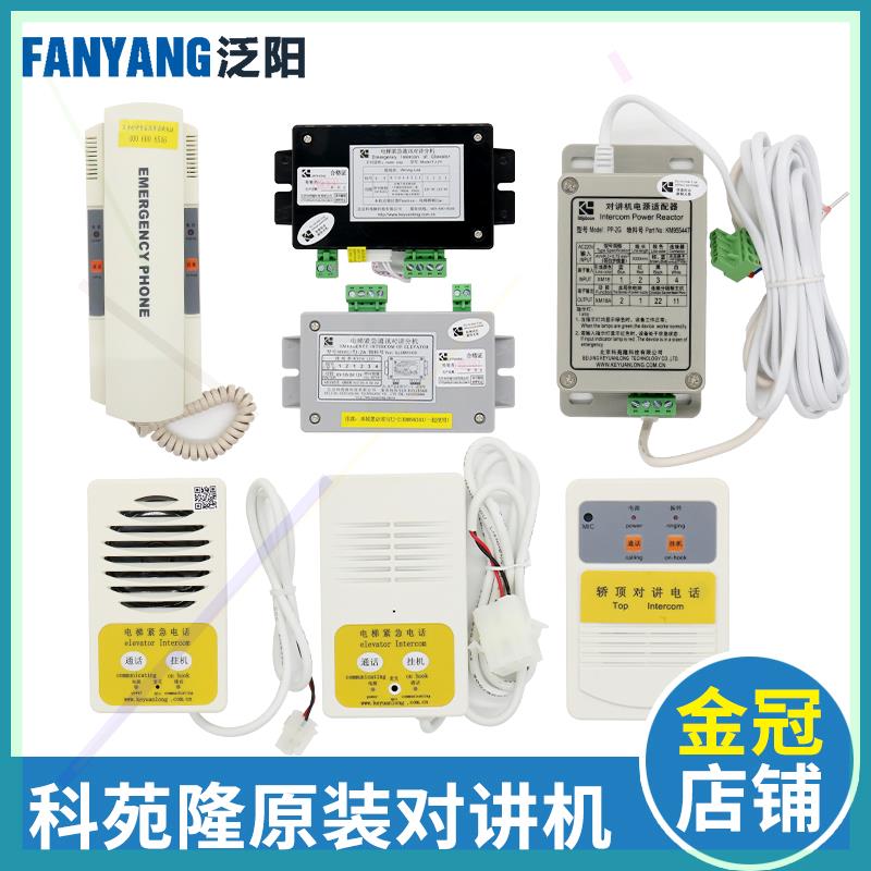 通力电梯五方对讲TW-2A TJ-2Y 2Z TF-2 TW-2T PP-2G底坑轿厢话机