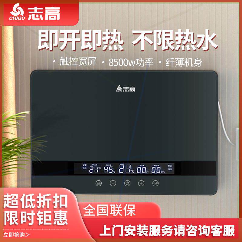 即热式电热水器电家用速热小型卫生间快热式洗澡沐浴理发店
