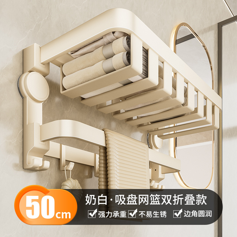 吸盘折叠网篮浴巾架卫生间免打孔