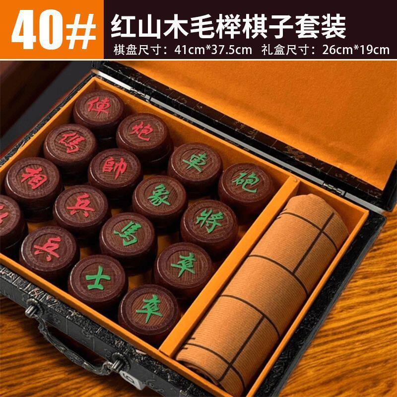 高档大号象棋中国象棋实木皮革棋盘儿童成人送礼长辈高档学生红木