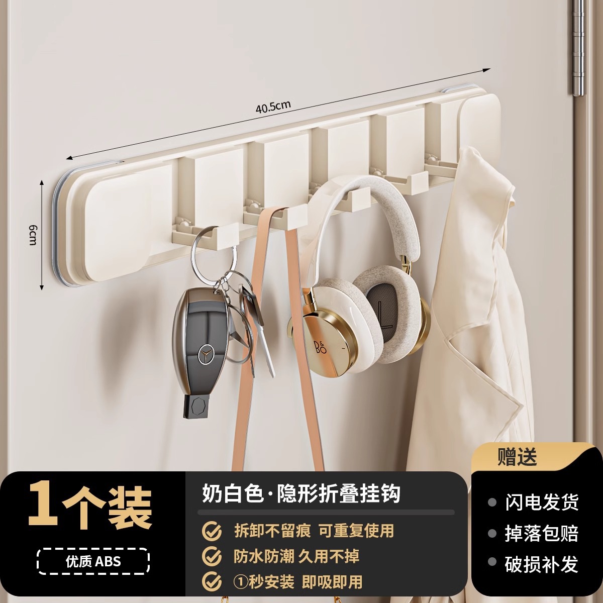 主卧门后挂衣架卧室可爱挂钩钥匙