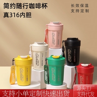 随行保温咖啡杯专用儿童茶杯旅行小学生不锈钢时尚卡通双饮杯咖啡