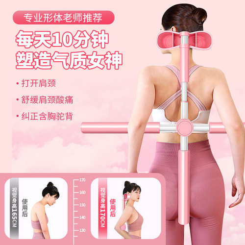 瑜伽形体矫正棍开肩开背驼背脊椎