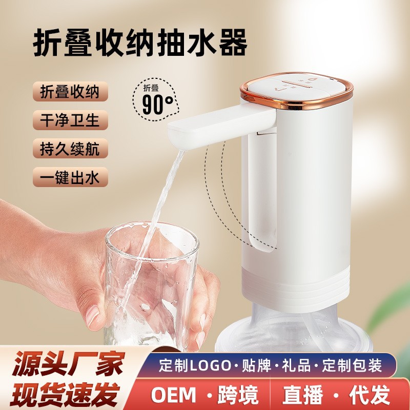 抽水器电动桶装水新款水桶水泵