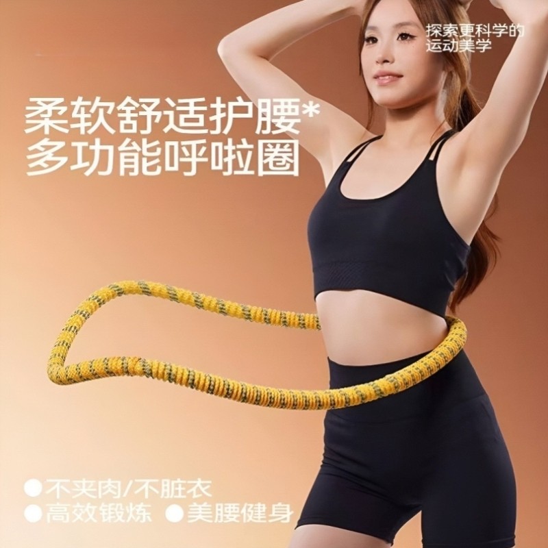 呼拉圈专用女健身器学生呼啦圈成人塑料体操静音塑形加厚腰部户外,运动/瑜伽/健身/球迷用品,手臂浮圈,淘宝优惠券,粉丝福利购,淘宝优惠卷