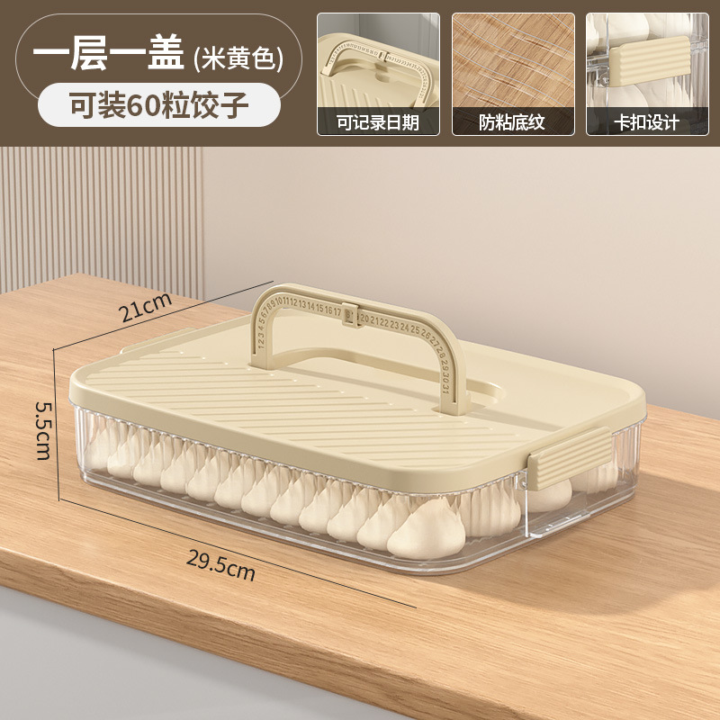 水饺收纳盒专用密封冻饺冷水家庭