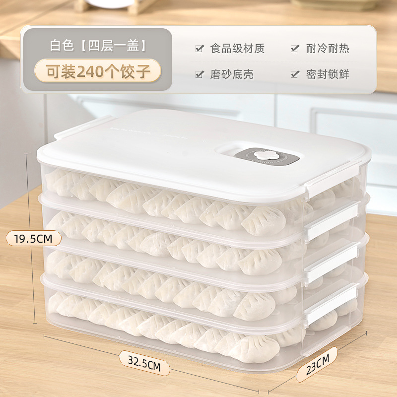 冰箱用水饺收纳盒密封盖专用多层