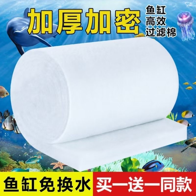 鱼缸高密度过滤棉专用超大海绵魔袋材料疏水袋高级鱼池清洗可箱滤,宠物/宠物食品及用品,其它水族用具设备,淘宝优惠券,粉丝福利购,淘宝优惠卷